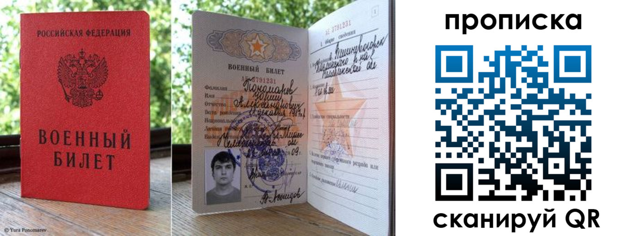 прописка паспорт в Звенигово