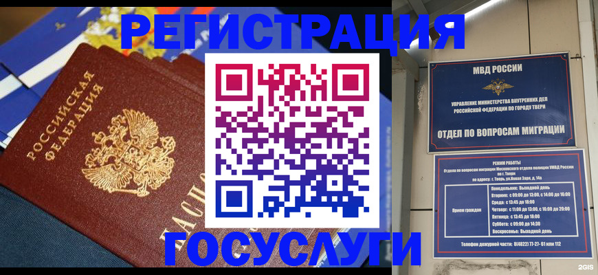 прописка в квартире в Звенигово