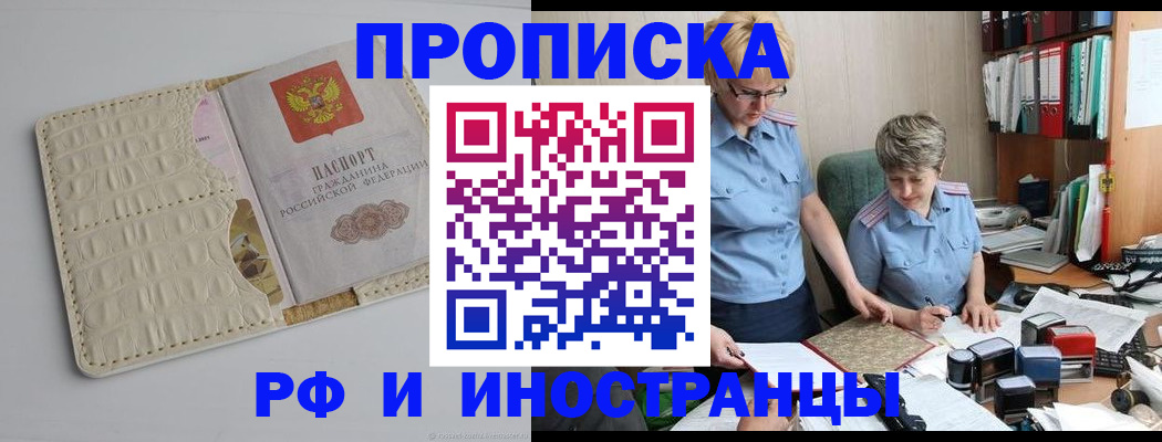 временная регистрация госуслуги в Звенигово