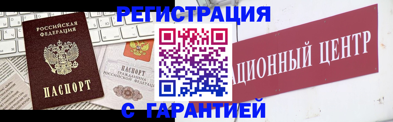 временная регистрация 2025 в Звенигово