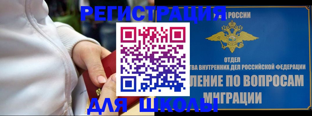 прописка регистрация в Звенигово