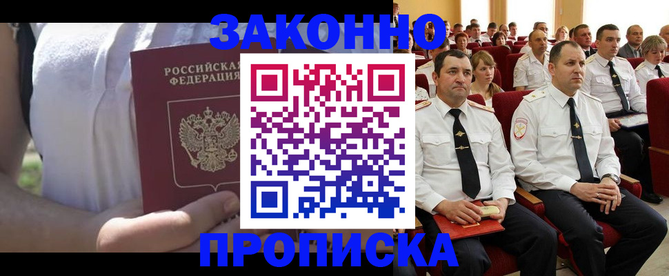 миграционный учет в Звенигово