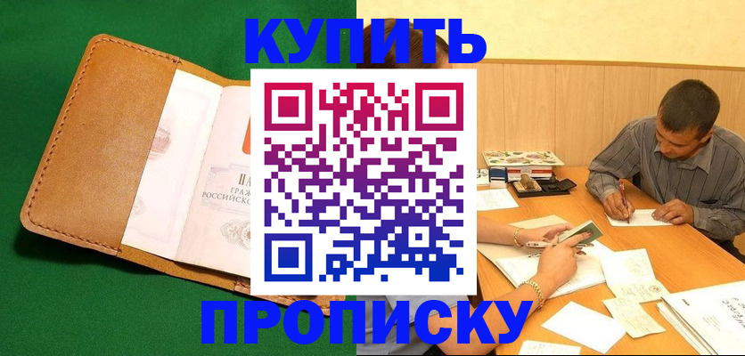 регистрация в Звенигово