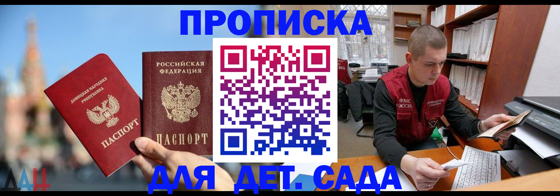 прописка гарантия в Звенигово