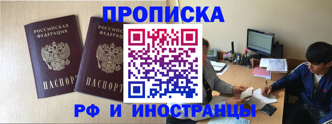 регистрация в Звенигово